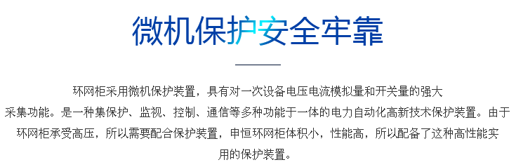 環網柜的作用和原理4