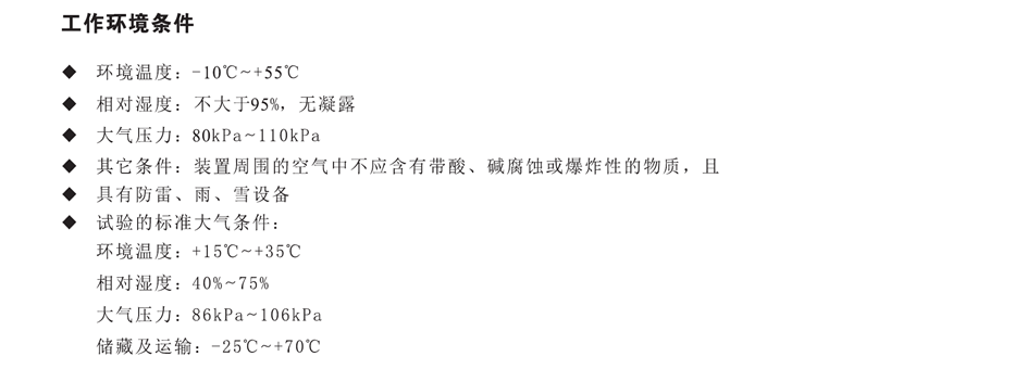 SJP-600B微機綜合保護裝置產品參數圖片一