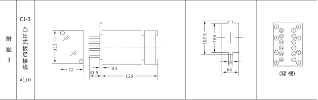 JSS-13時間繼電器外形尺寸及安裝開孔尺寸圖片二 JSS-13時間繼電器外形尺寸及安裝開孔尺寸圖片二