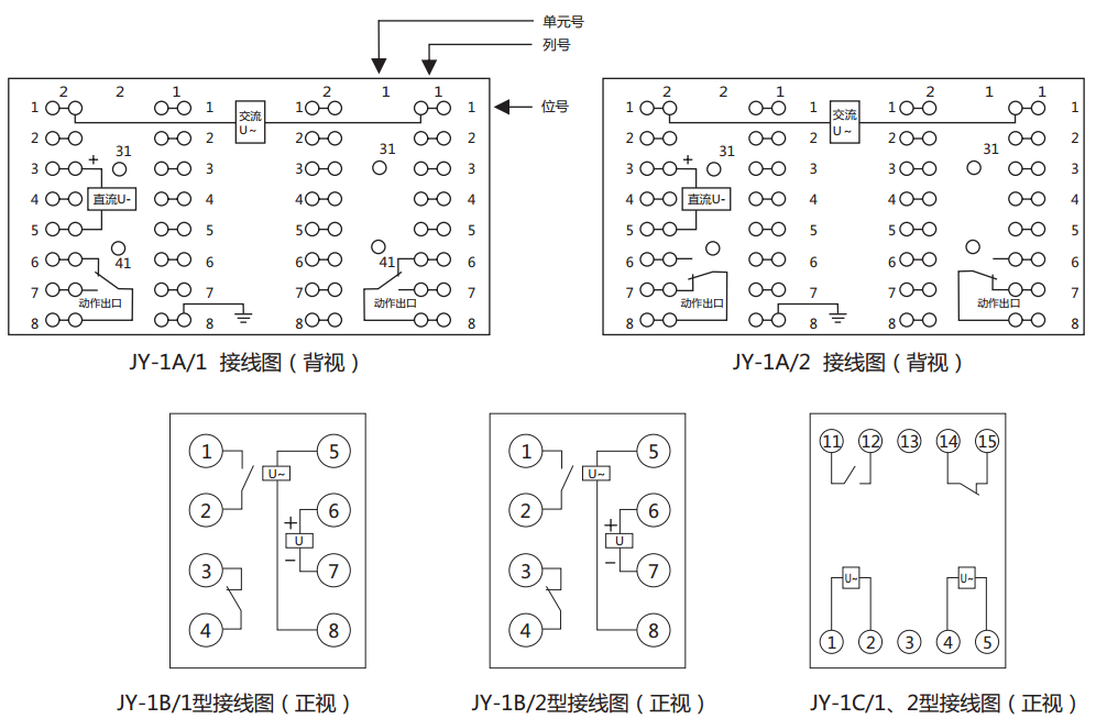 JY-1C/2電壓繼電器內部接線圖