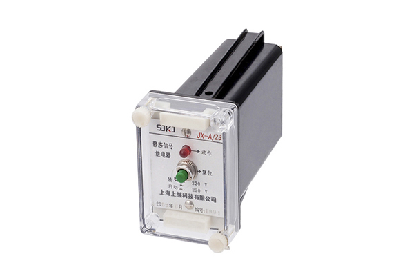 JX-A/2B靜態(tài)信號繼電器 JX-A/2B靜態(tài)信號繼電器