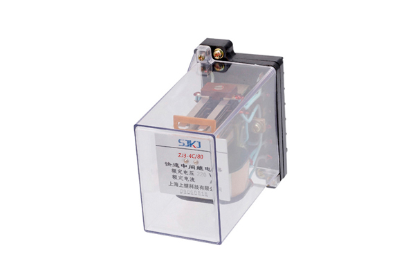 ZJ3-4C/80快速中間繼電器 ZJ3-4C/80快速中間繼電器