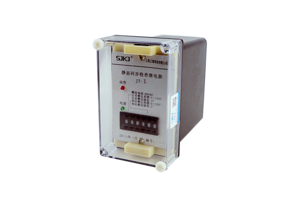 JT-1靜態(tài)同步檢查繼電器 JT-1靜態(tài)同步檢查繼電器