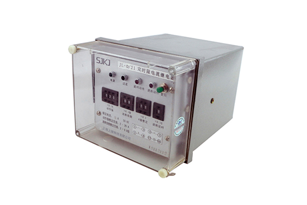 JL-D/21-2電流繼電器 JL-D/21-2電流繼電器