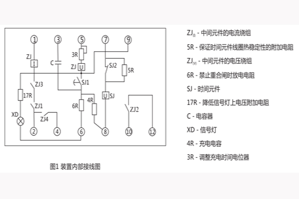 DCH-1繼電器內部接線圖1.jpg