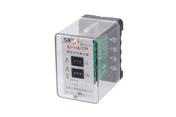 SJ-11A/139集成電路時間繼電器 SJ-11A/139集成電路時間繼電器