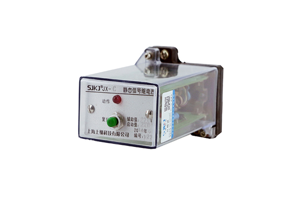 JX-C/3靜態信號繼電器 JX-C/3靜態信號繼電器